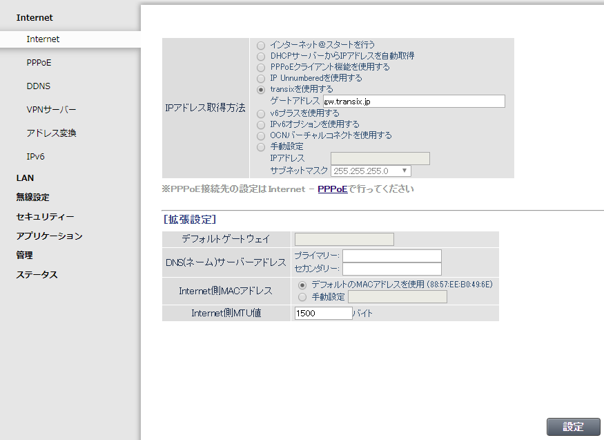 ネットワーク Ipoe Pppoe接続を併用する Void Of Knowledge