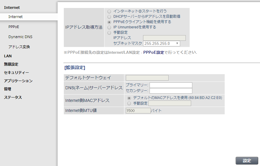 ネットワーク Ipoe Pppoe接続を併用する Void Of Knowledge