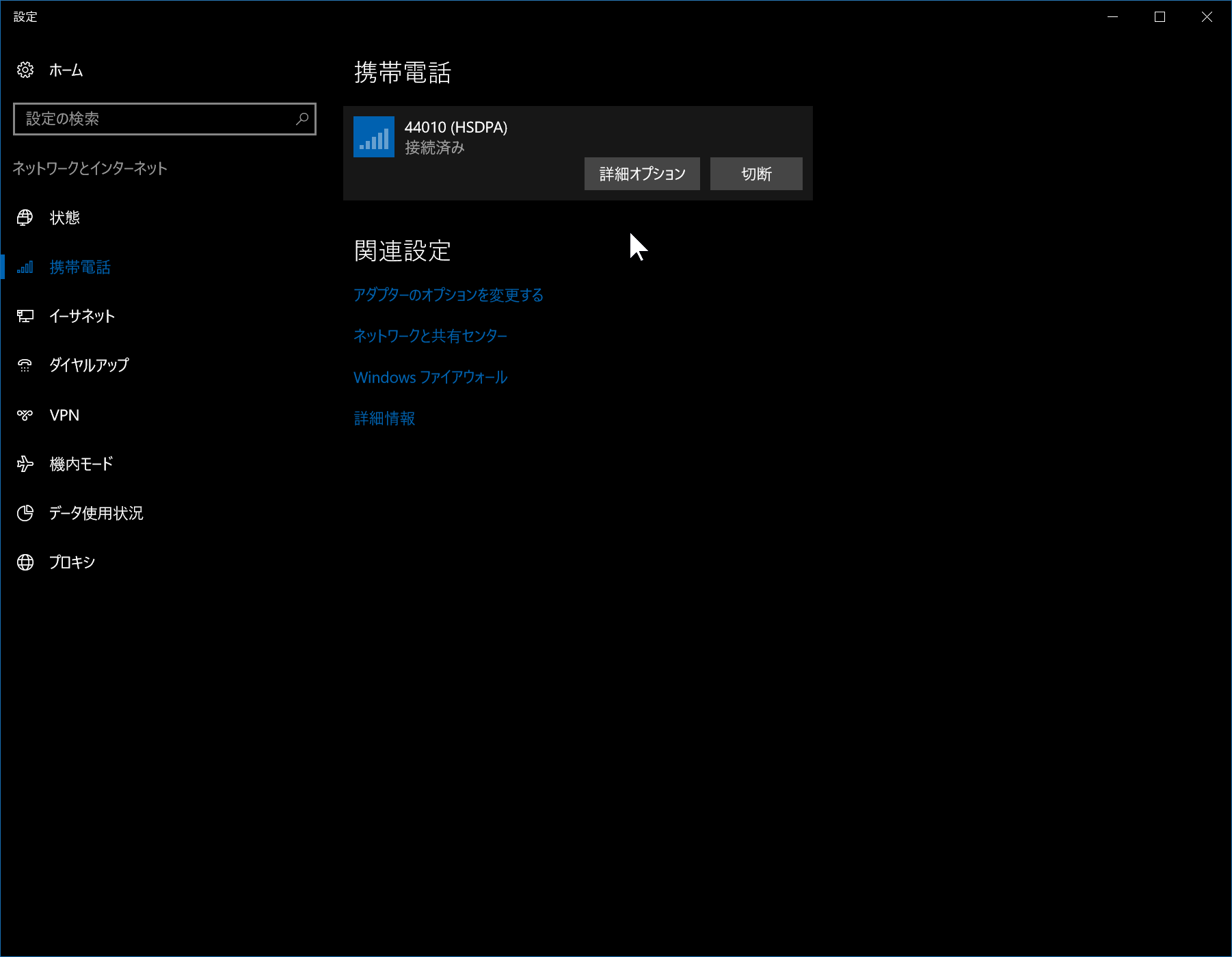 2016-09-04 19_47_09-設定.png